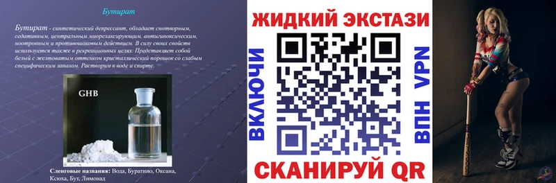 БУТИРАТ буратино  Трёхгорный 