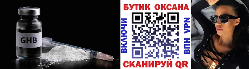 Бутират оксибутират Трёхгорный