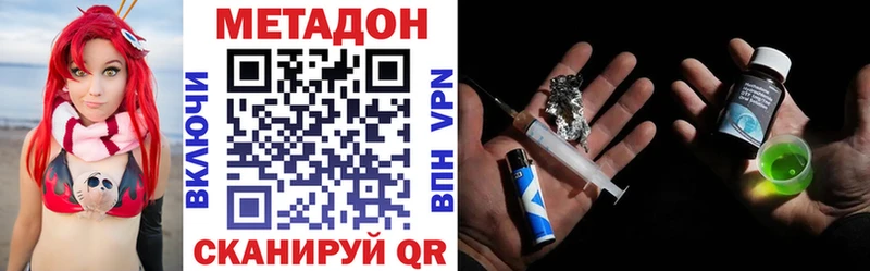 MEGA ссылка  где купить наркотик  Трёхгорный  Метадон кристалл 