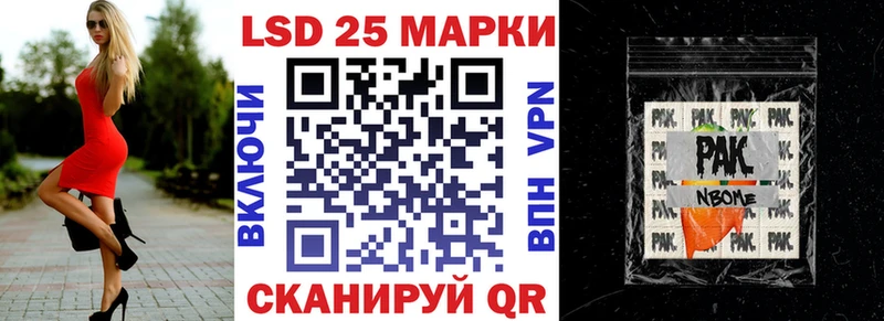 Марки N-bome 1,5мг  Трёхгорный 